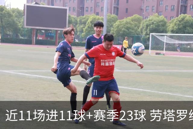 近11场进11球+赛季23球 劳塔罗继续刷新个人纪录